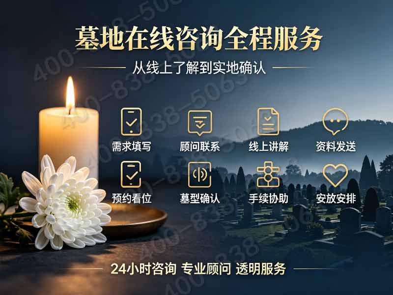 惠灵山陵园无溢价山林墓碑完整报价及淡季特惠政策详解